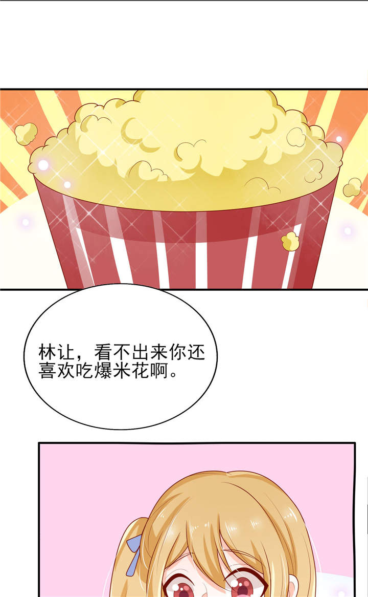 她的微笑像颗糖漫画,第17章：一起去看电影吧1图
