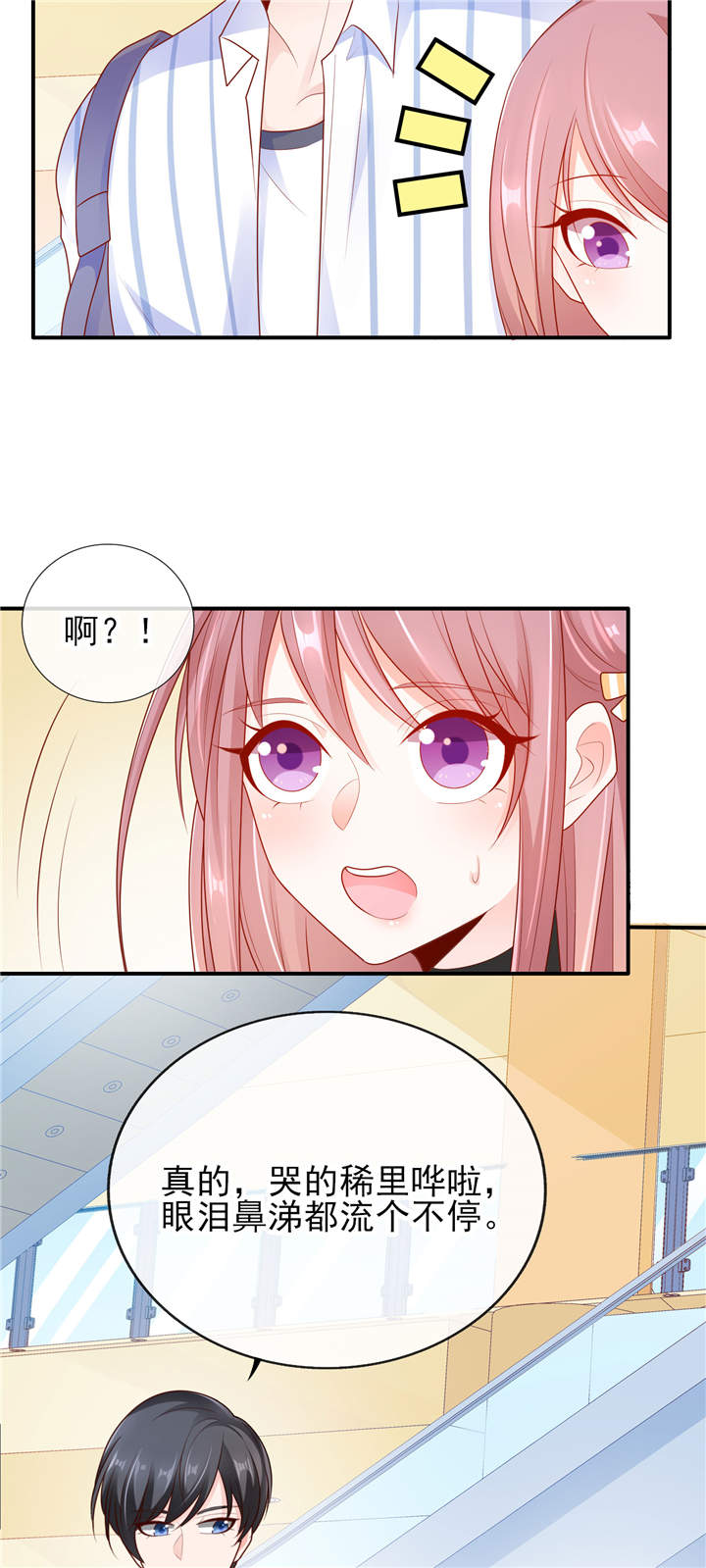 她的微笑像颗糖漫画,第20章：你觉得我怎么样？5图