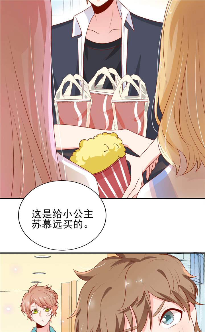 她的微笑像颗糖漫画,第17章：一起去看电影吧3图