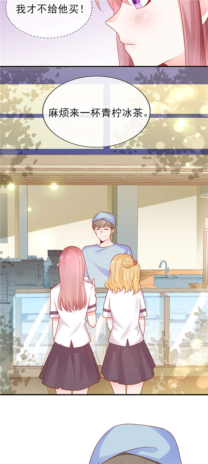 她的微笑像颗糖漫画,第15章：青柠冰茶1图