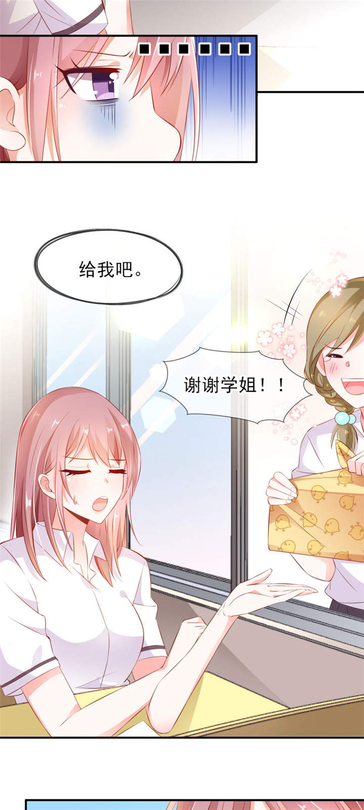 她的微笑像颗糖漫画,第3章：给他的爱心便当5图