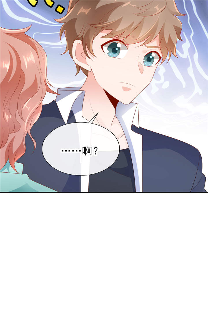 她的微笑像颗糖漫画,第23章：病名为爱4图