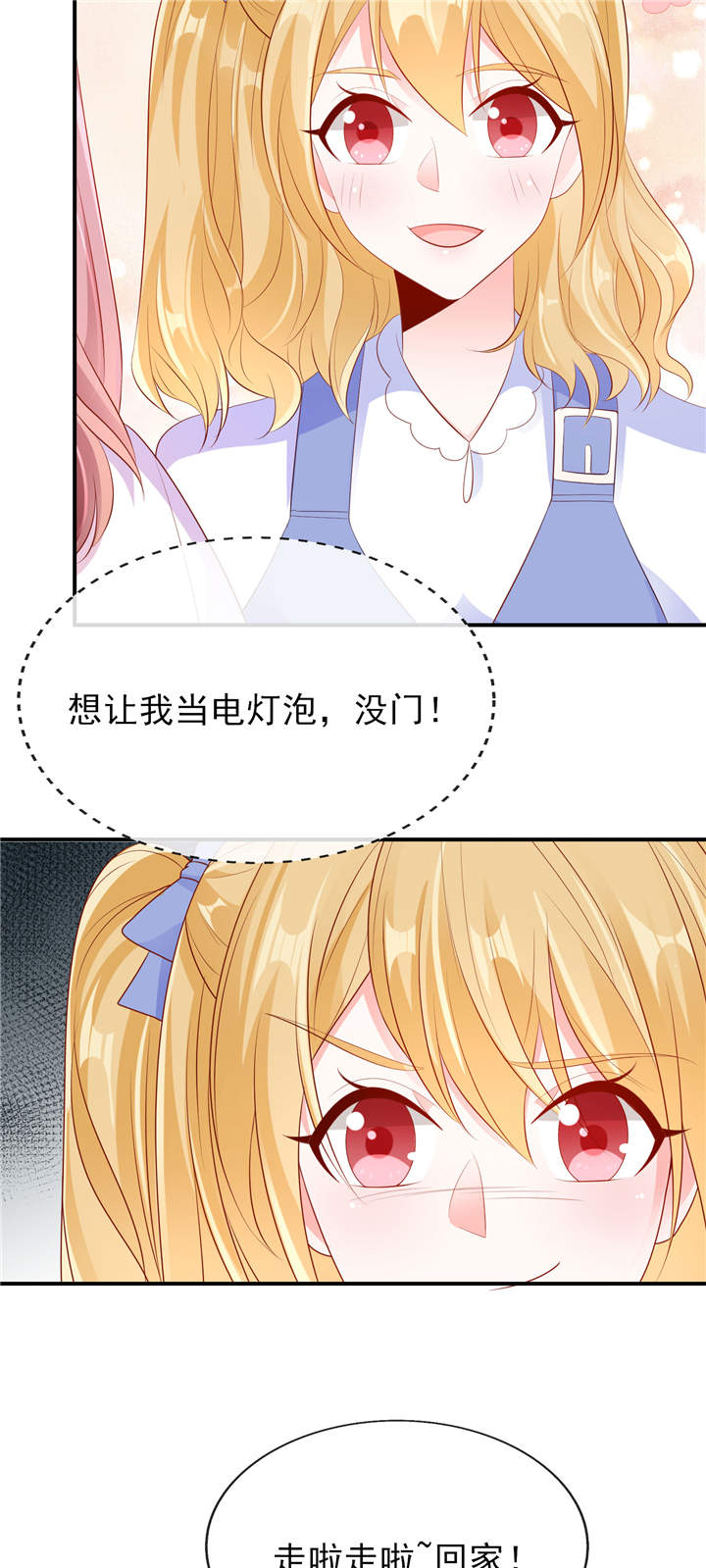 她的微笑像颗糖漫画,第21章： 这叫眉目传情1图