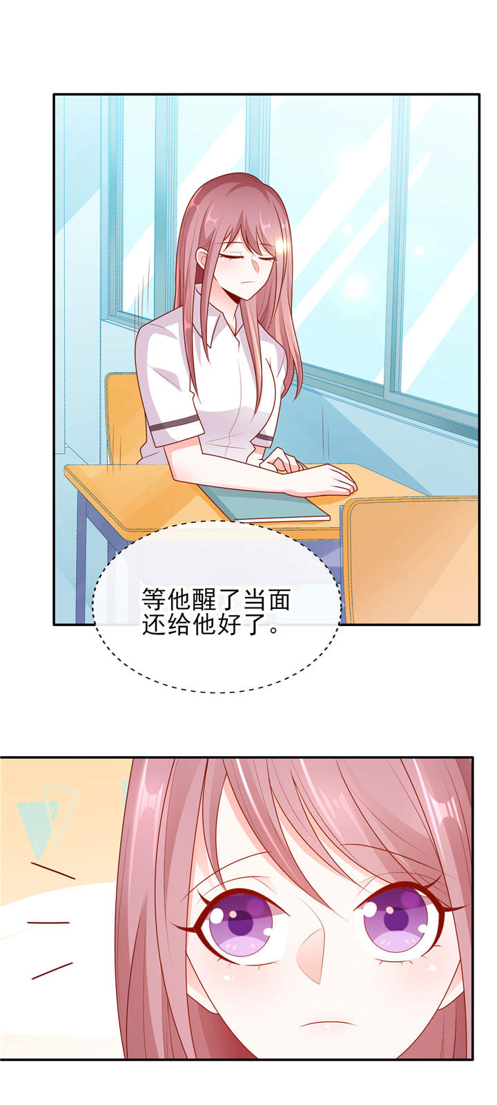 她的微笑像颗糖漫画,第11章：他的睡颜2图