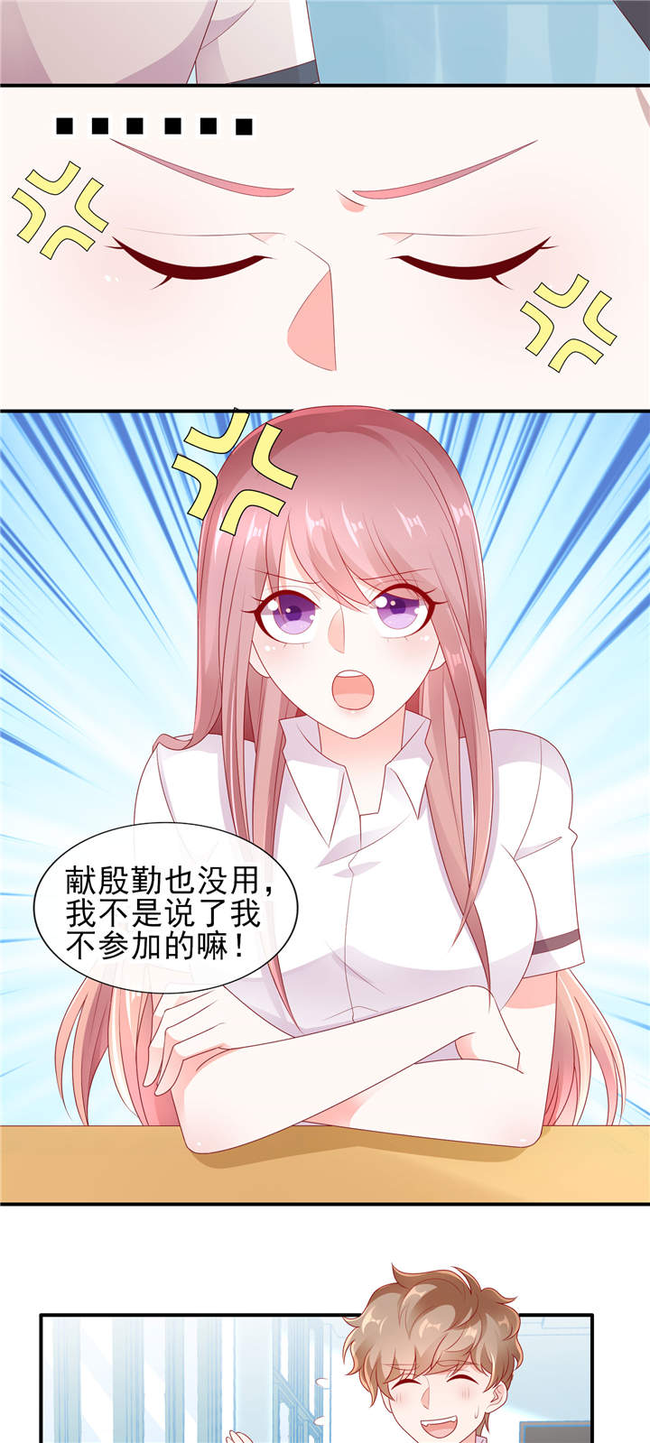 她的微笑像颗糖漫画,第27章：专属后勤4图