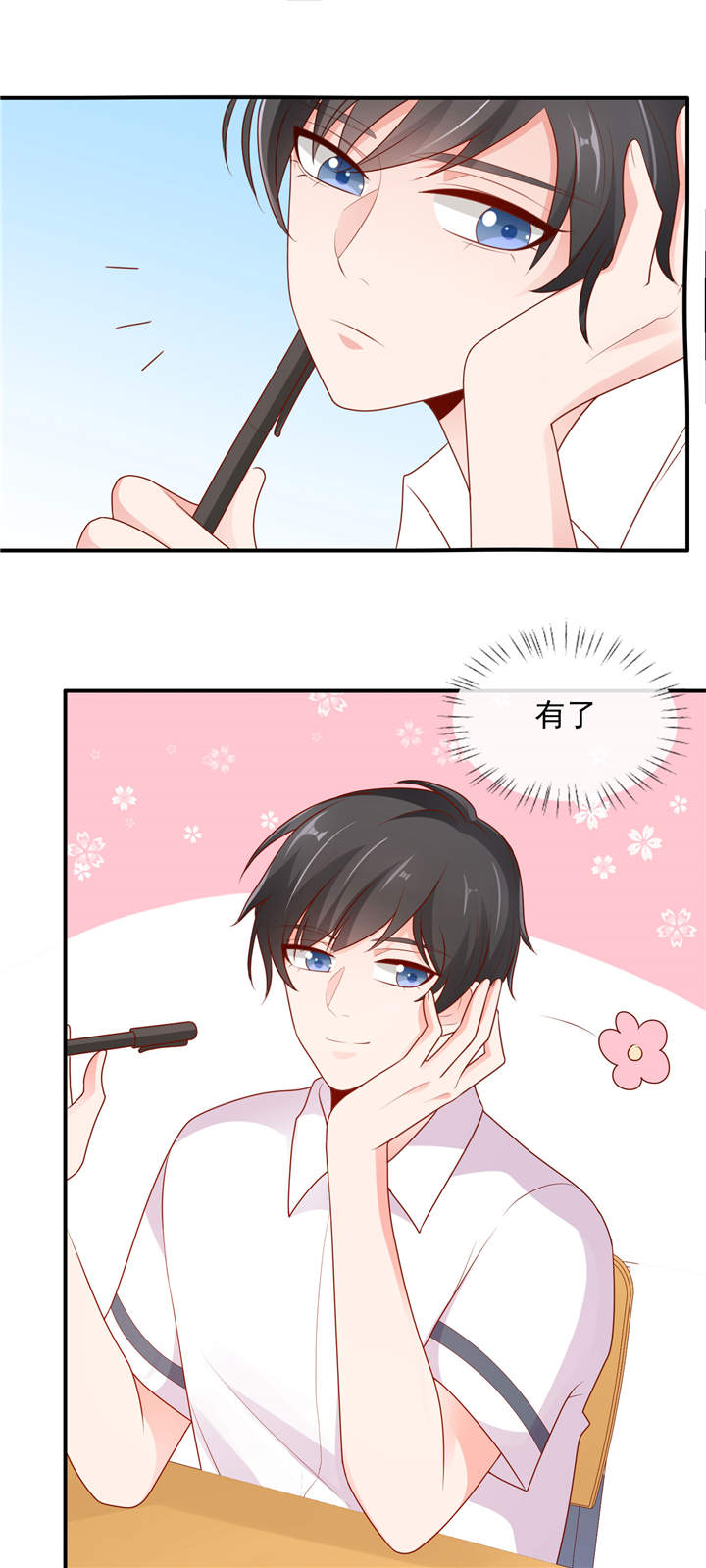 她的微笑像颗糖漫画,第8章：够不着略略略3图