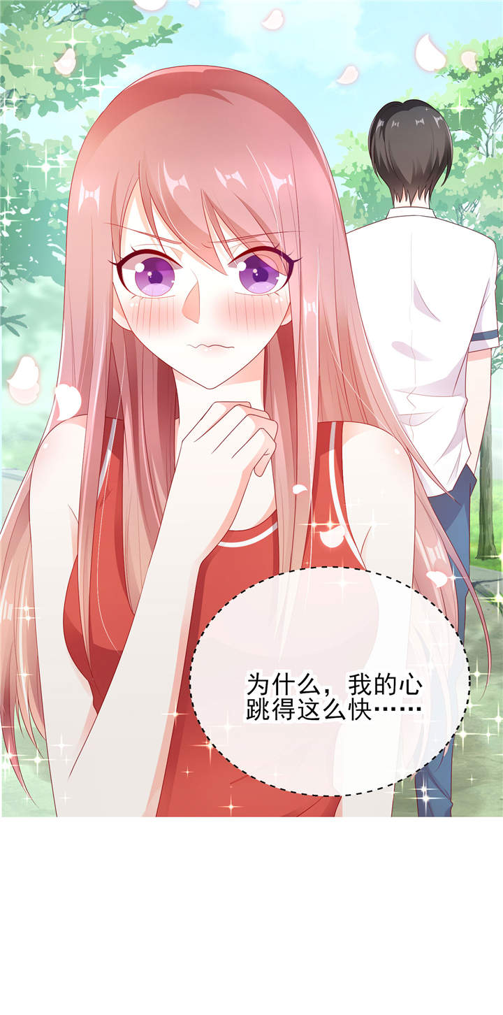 她的微笑像颗糖漫画,第29章：请多关照，小可爱5图