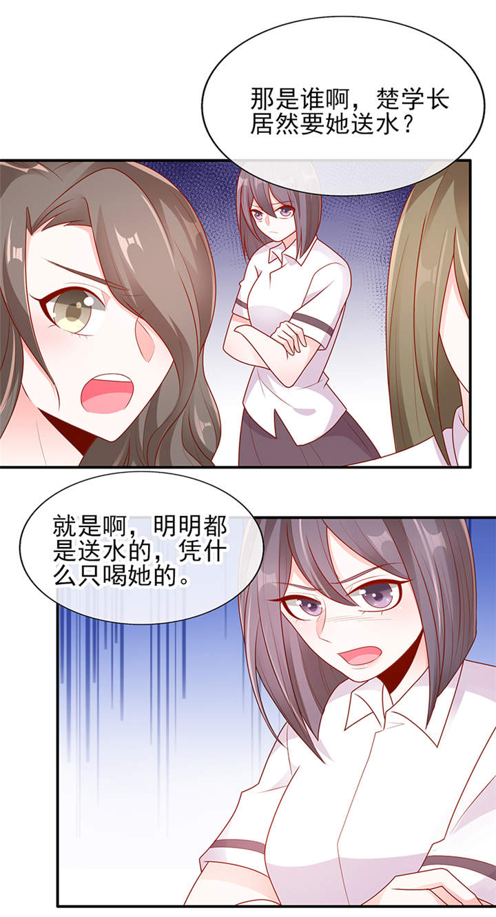 她的微笑像颗糖漫画,第14章：鬼才给你送水！2图
