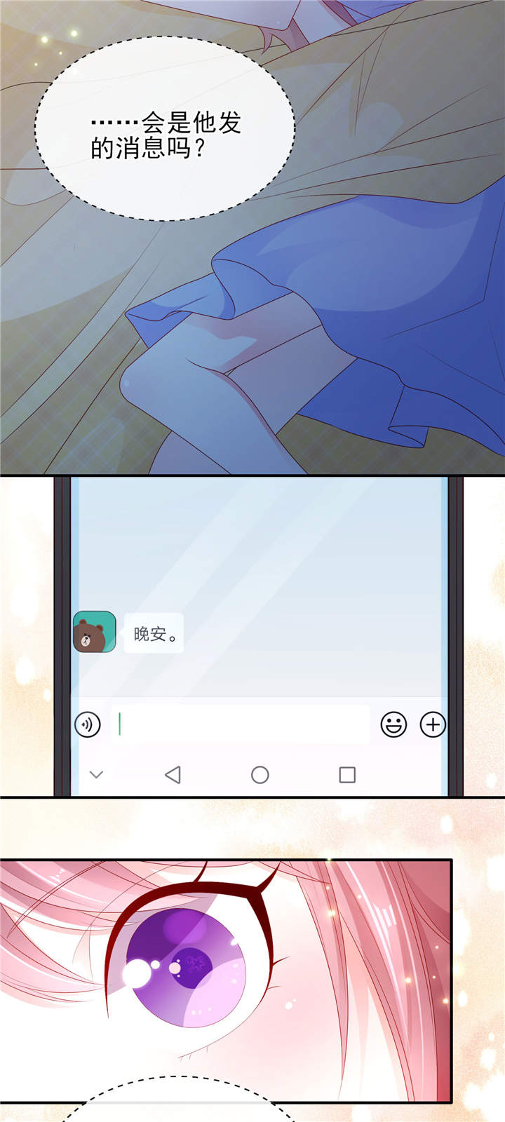 她的微笑像颗糖漫画,第24章：悸动的心跳2图