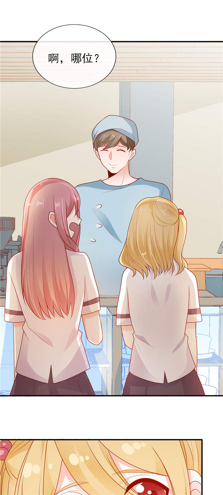 她的微笑像颗糖漫画,第15章：青柠冰茶2图