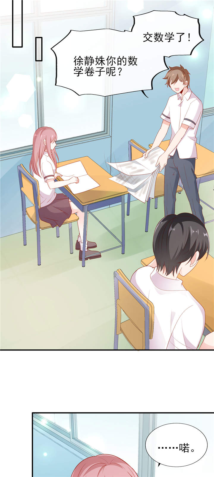 她的微笑像颗糖漫画,第7章：她这样挺可爱2图