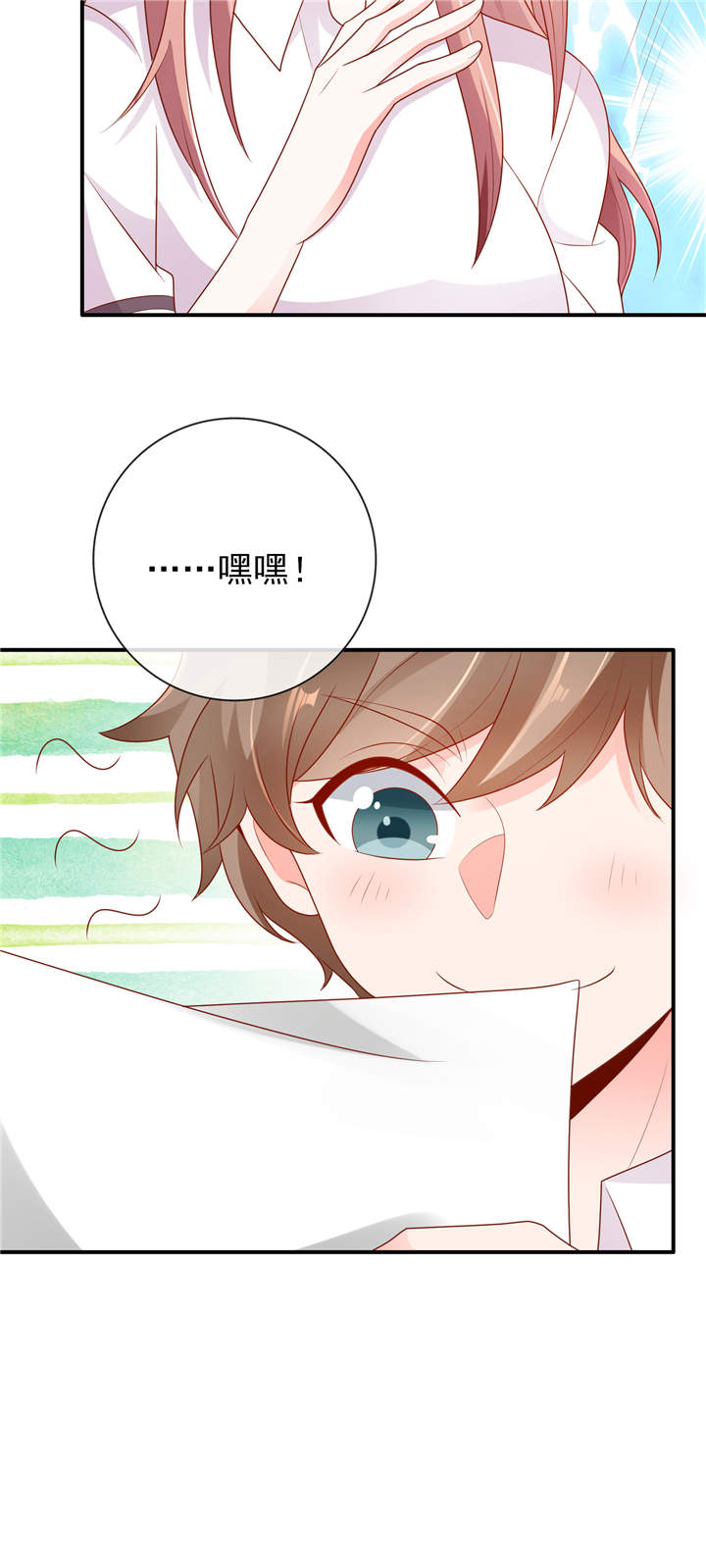 她的微笑像颗糖漫画,第8章：够不着略略略3图