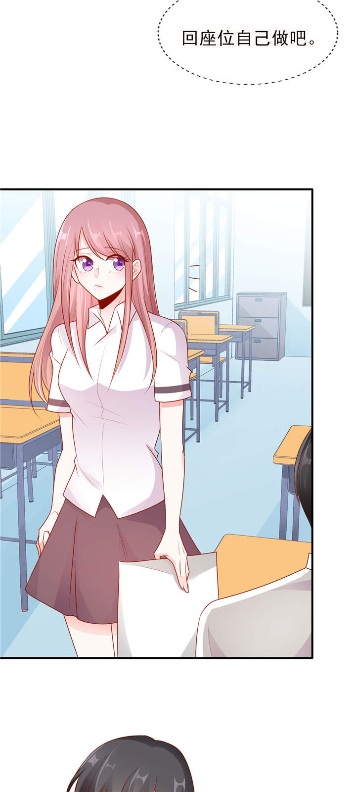 她的微笑像颗糖漫画,第10章：偷偷的关心3图