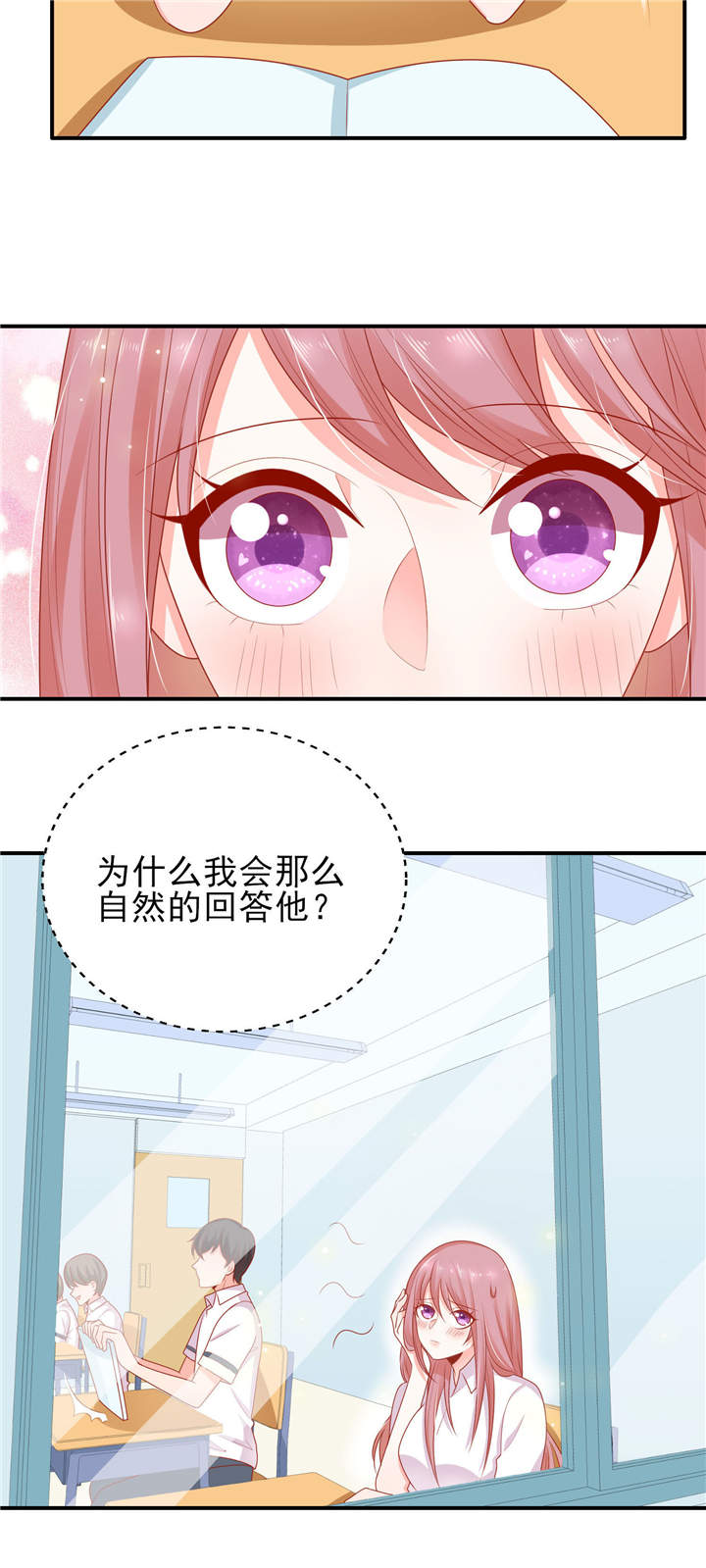 她的微笑像颗糖漫画,第17章：一起去看电影吧4图