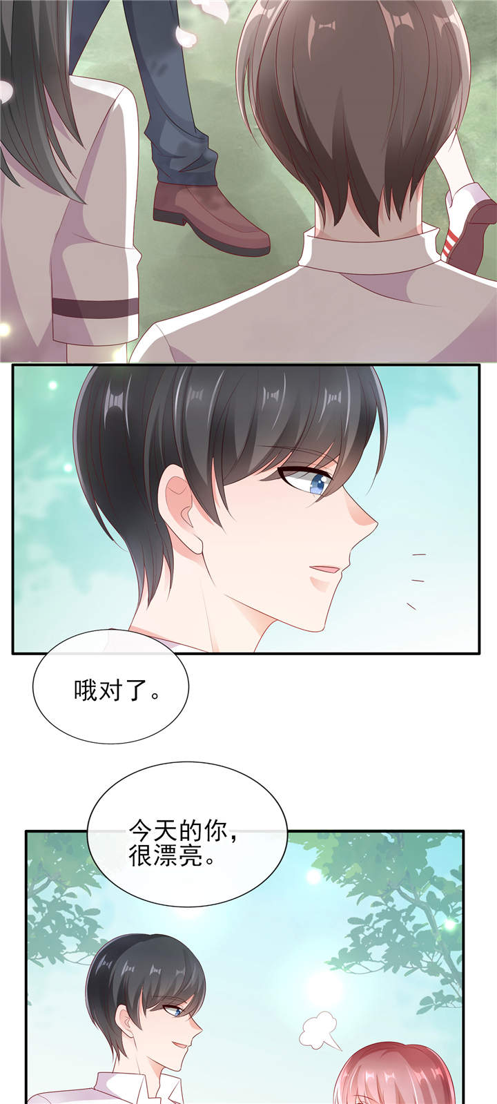她的微笑像颗糖漫画,第29章：请多关照，小可爱5图