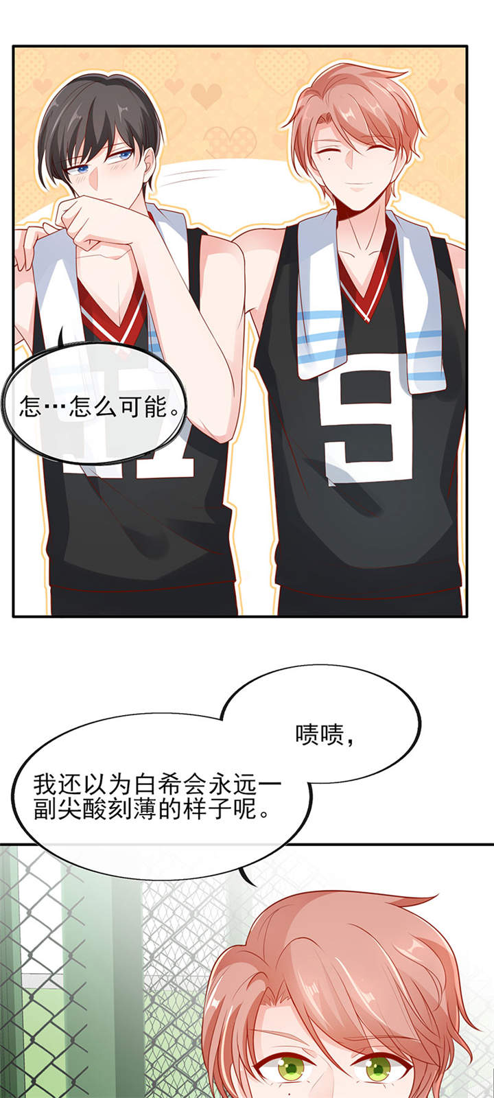 她的微笑像颗糖漫画,第6章：两大校草会面5图