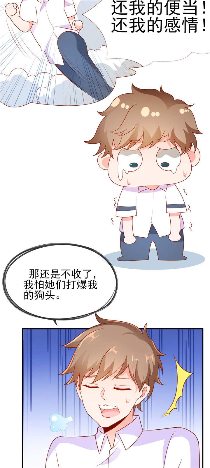 她的微笑像颗糖漫画,第5章：学霸的癖好5图