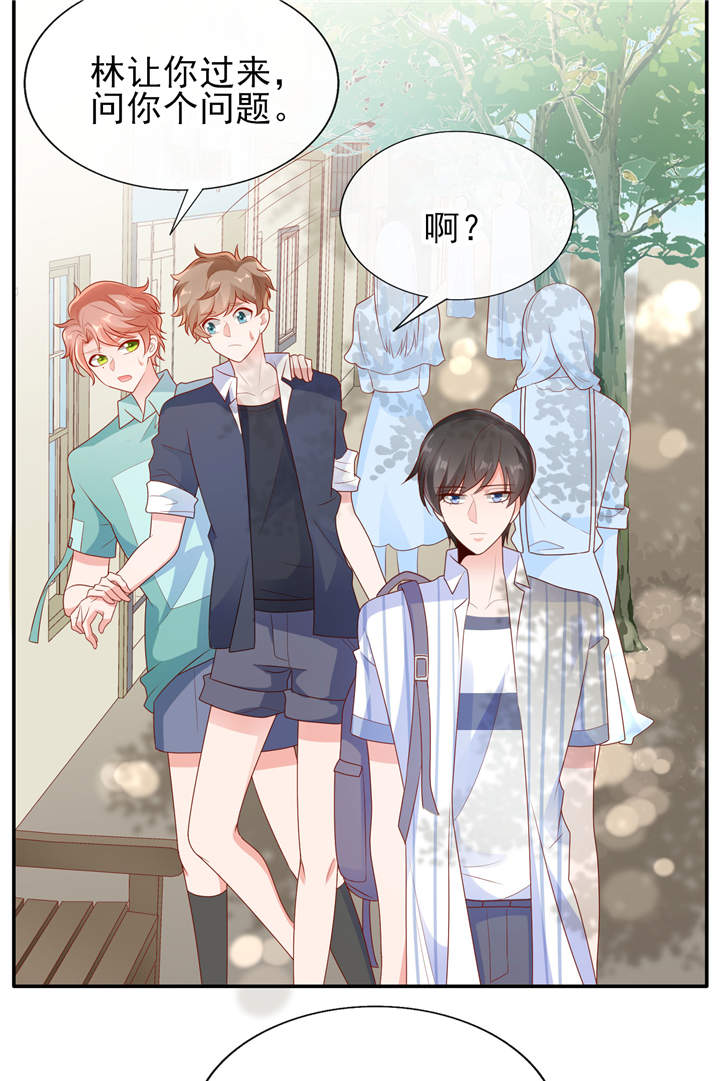 她的微笑像颗糖漫画,第23章：病名为爱2图