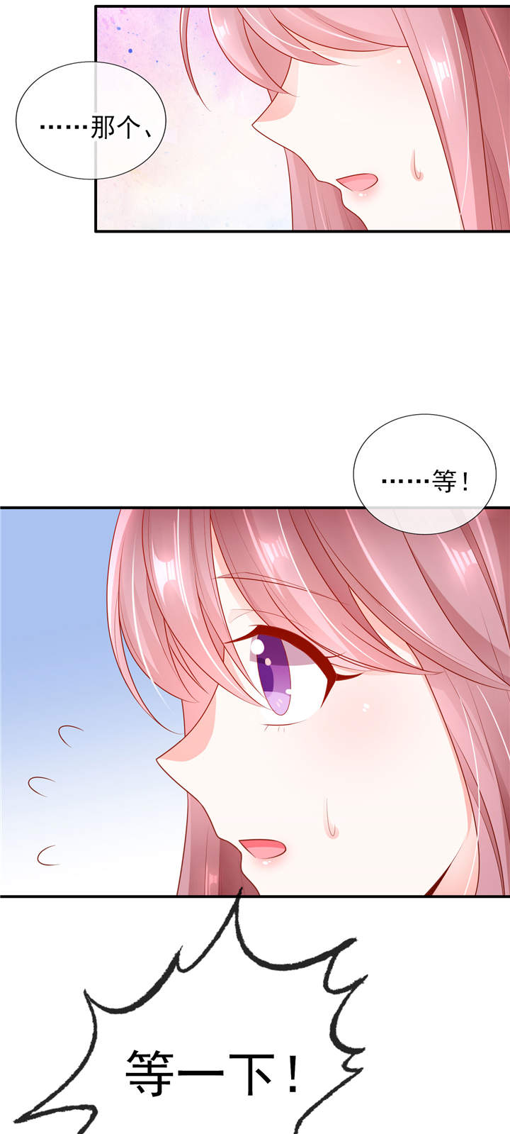 她的微笑像颗糖漫画,第15章：青柠冰茶3图