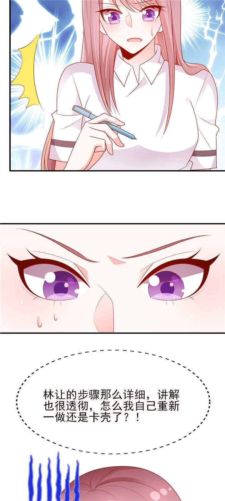 她的微笑像颗糖漫画,第10章：偷偷的关心1图