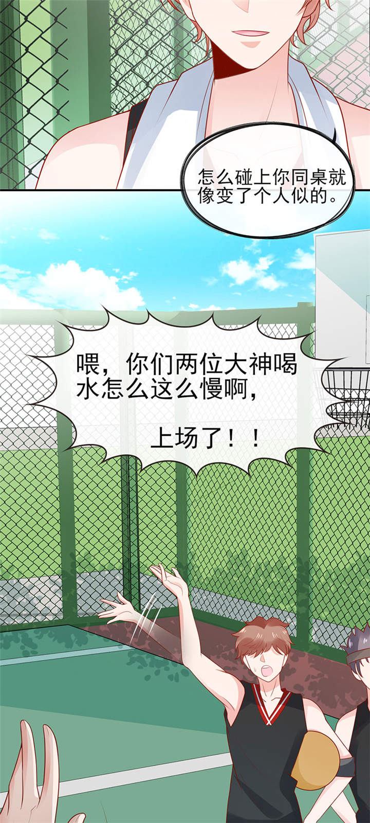 她的微笑像颗糖漫画,第6章：两大校草会面1图
