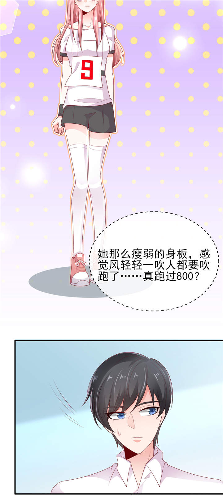 她的微笑像颗糖漫画,第26章：运动会回忆3图