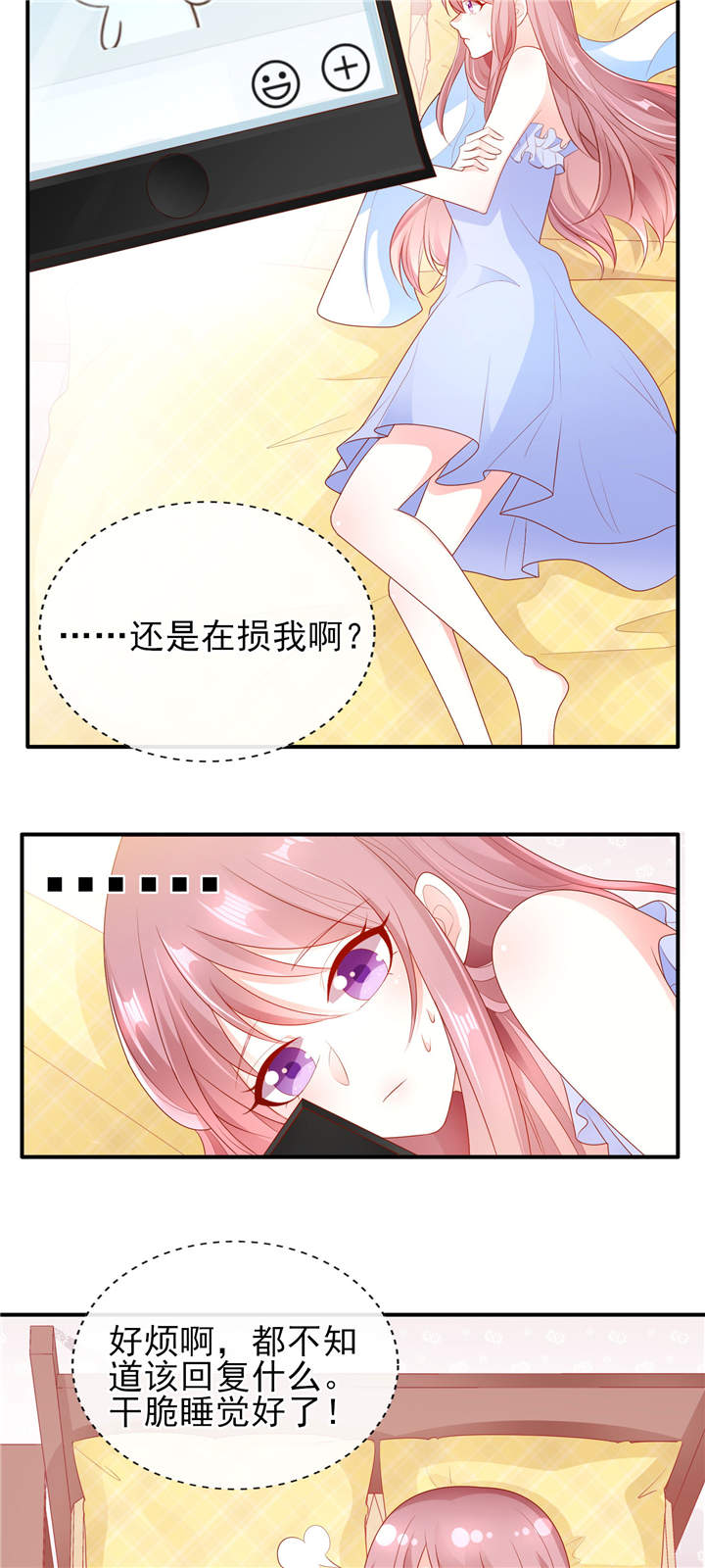 她的微笑像颗糖漫画,第24章：悸动的心跳1图