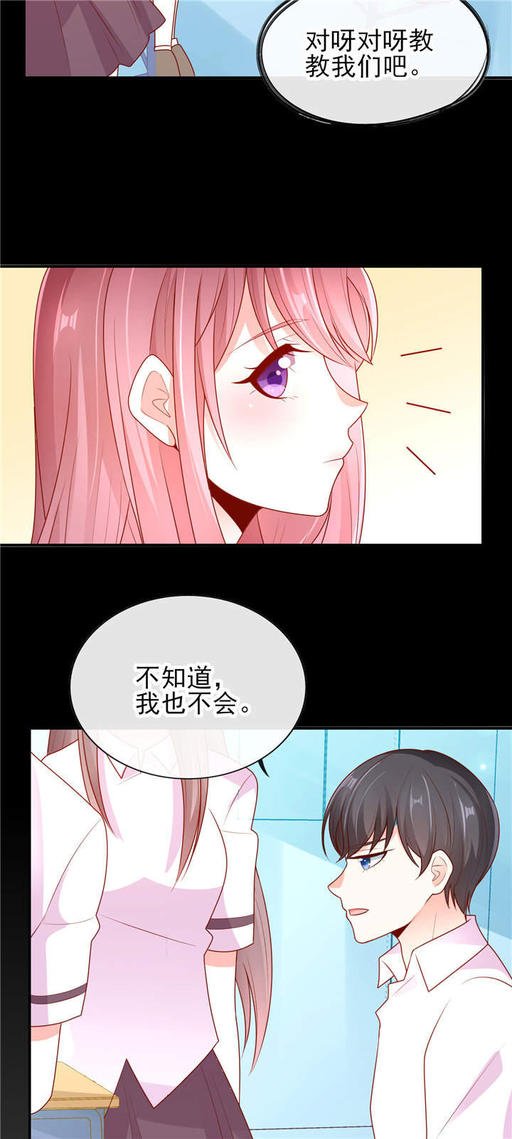 她的微笑像颗糖漫画,第12章：他才不是我男神呢！4图