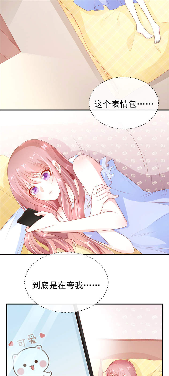 她的微笑像颗糖漫画,第24章：悸动的心跳5图