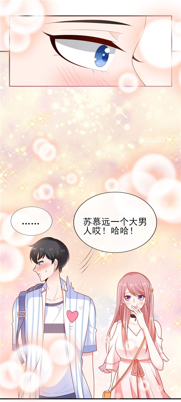 她的微笑像颗糖漫画,第20章：你觉得我怎么样？2图