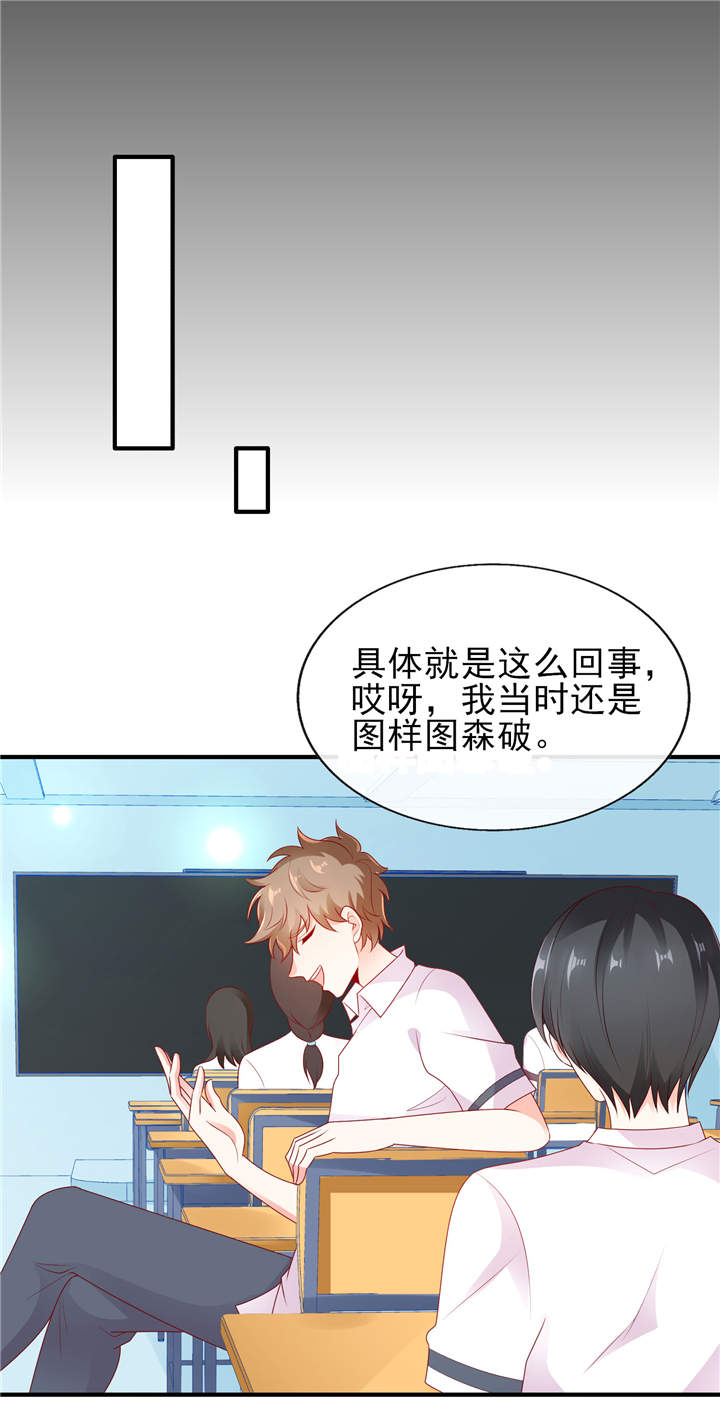 她的微笑像颗糖漫画,第27章：专属后勤3图