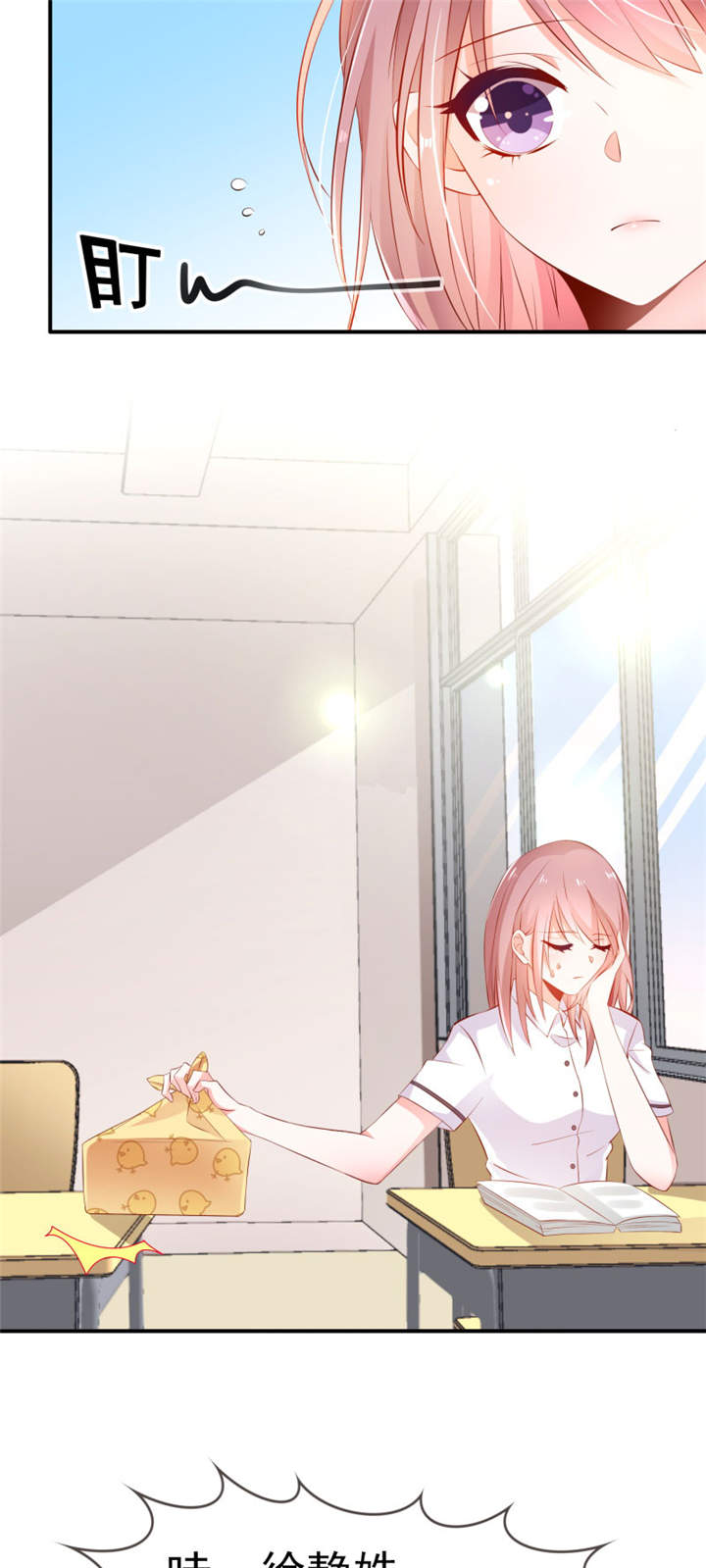 她的微笑像颗糖漫画,第3章：给他的爱心便当1图