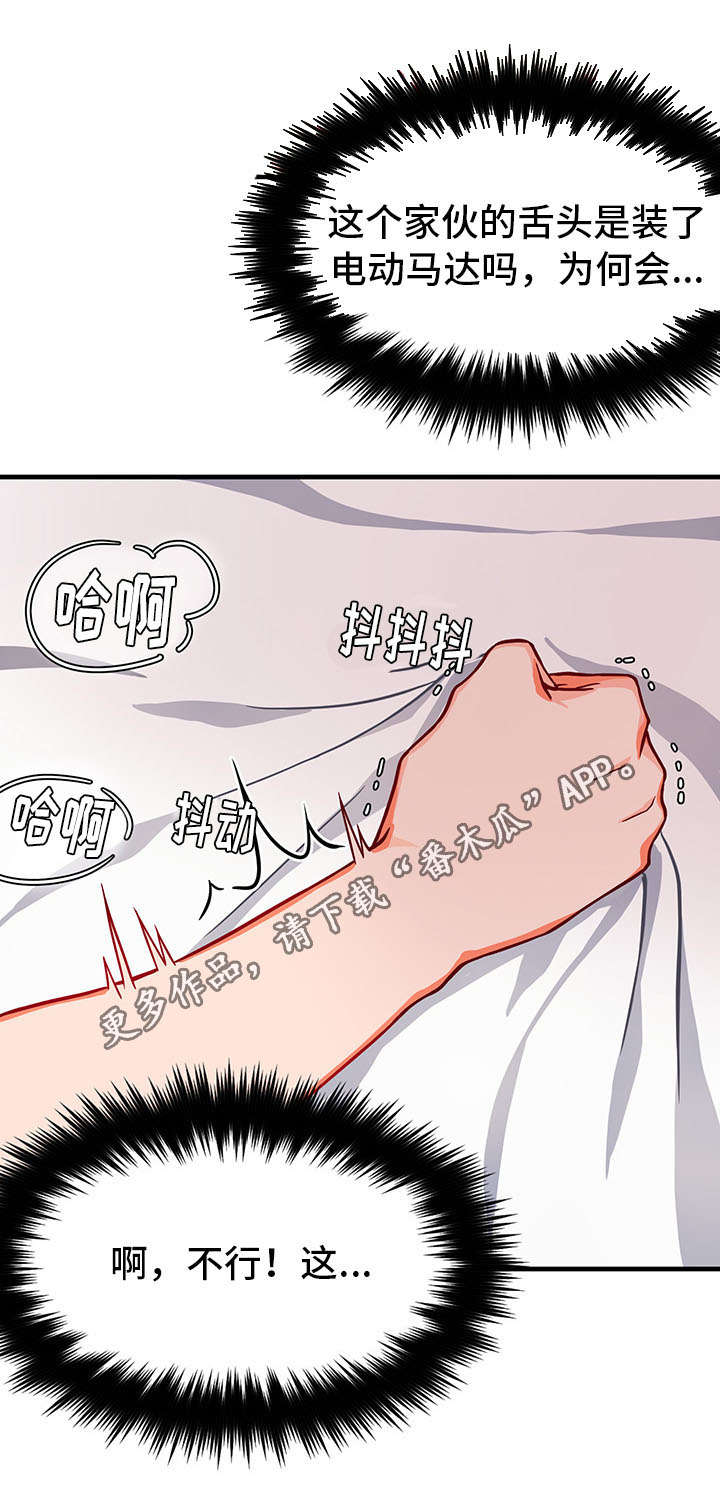 介质漫画,第31章：喂药1图