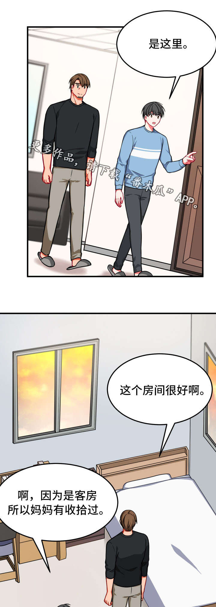 介质漫画,第16章：检查3图