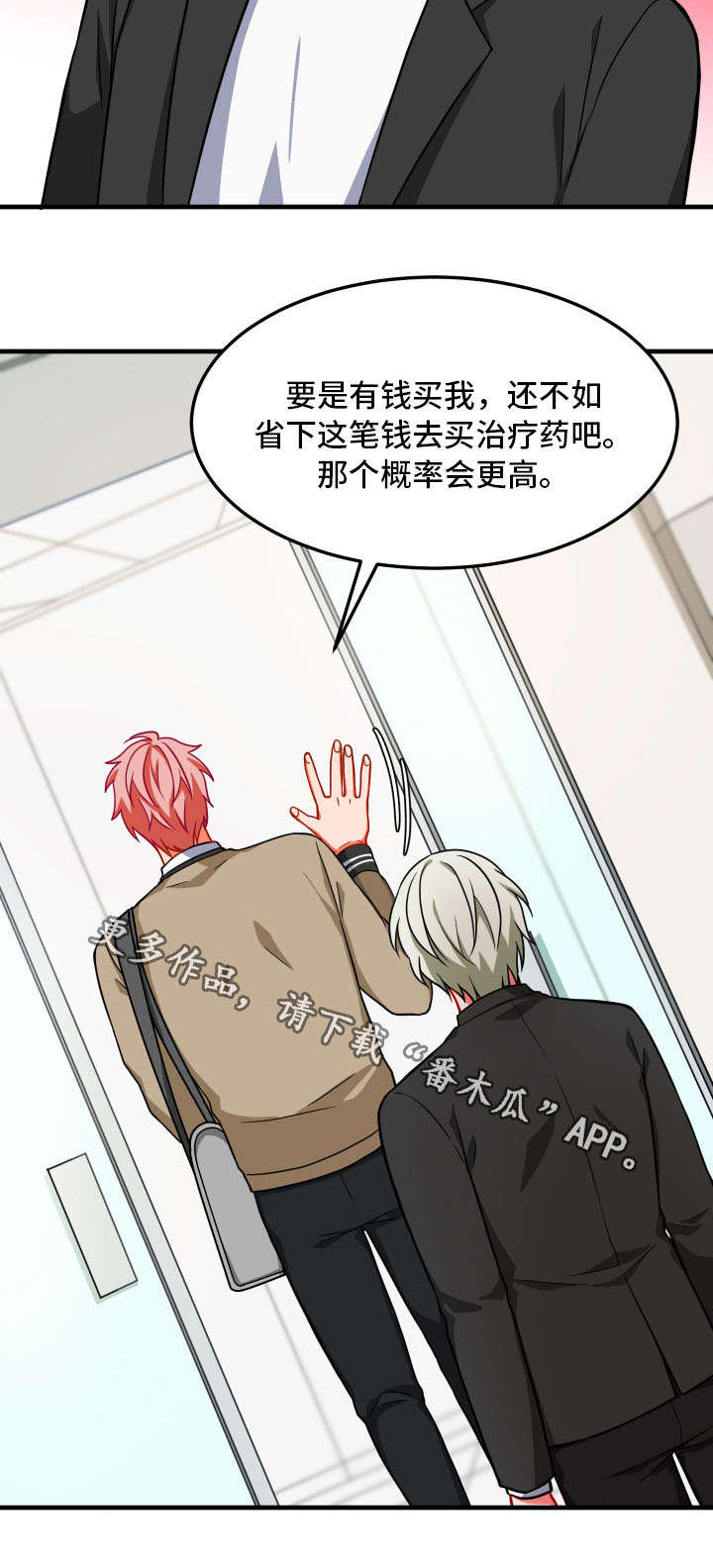 介质漫画,第16章：检查5图