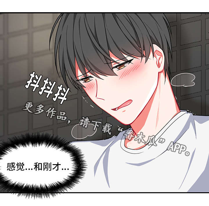 介质漫画,第7章：被打3图