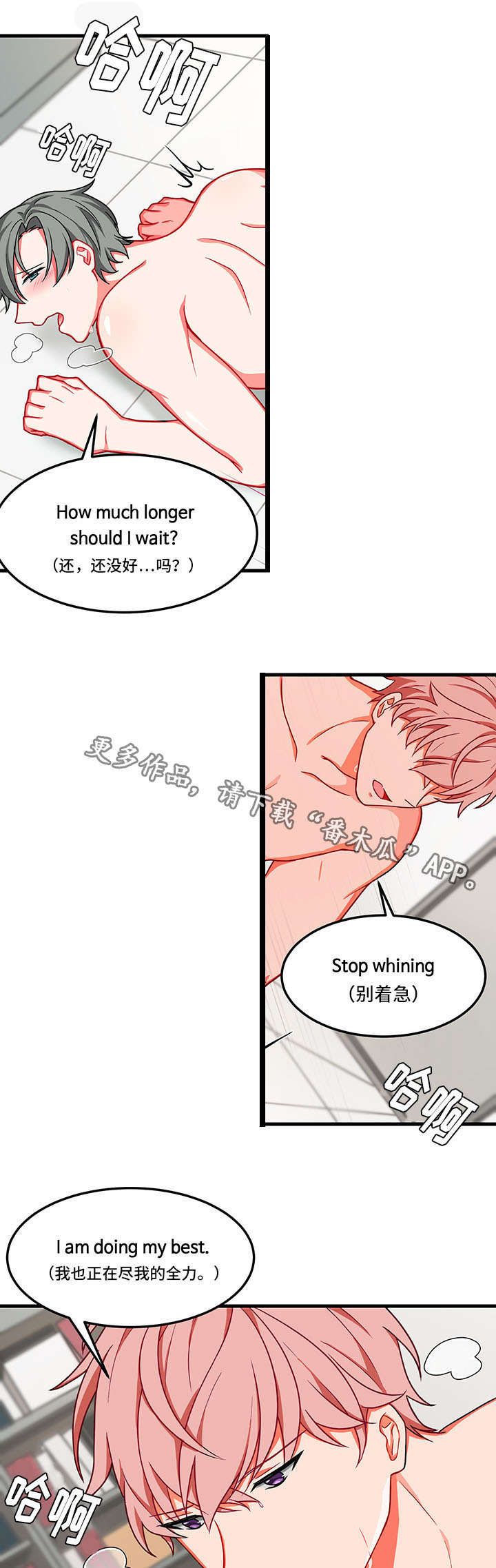 介质漫画,第10章：找不到2图