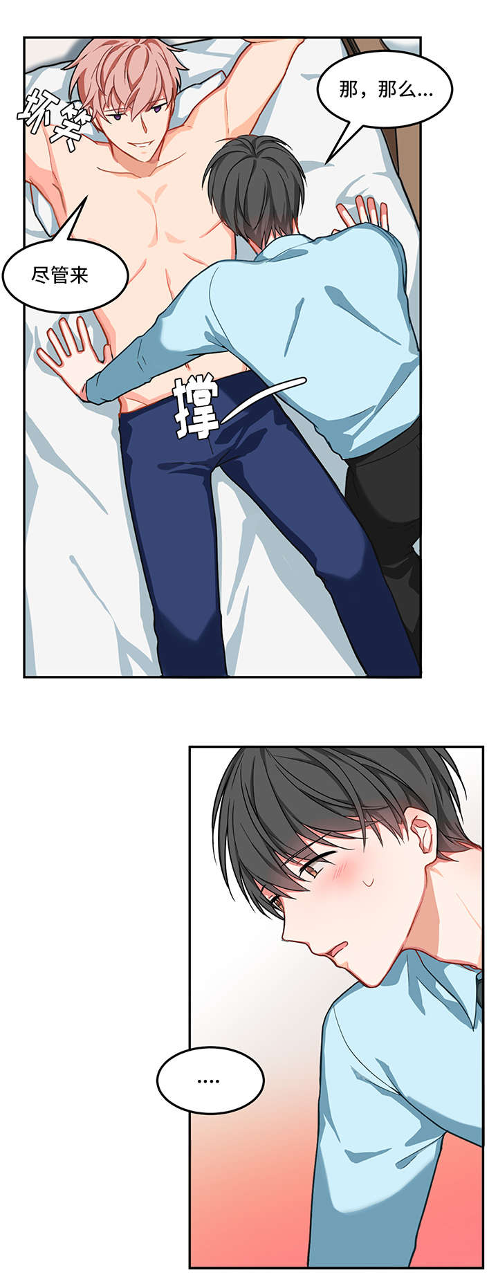介质漫画,第2章：治疗1图