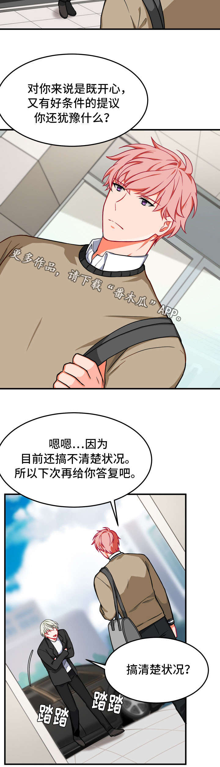 介质漫画,第15章：借住1图