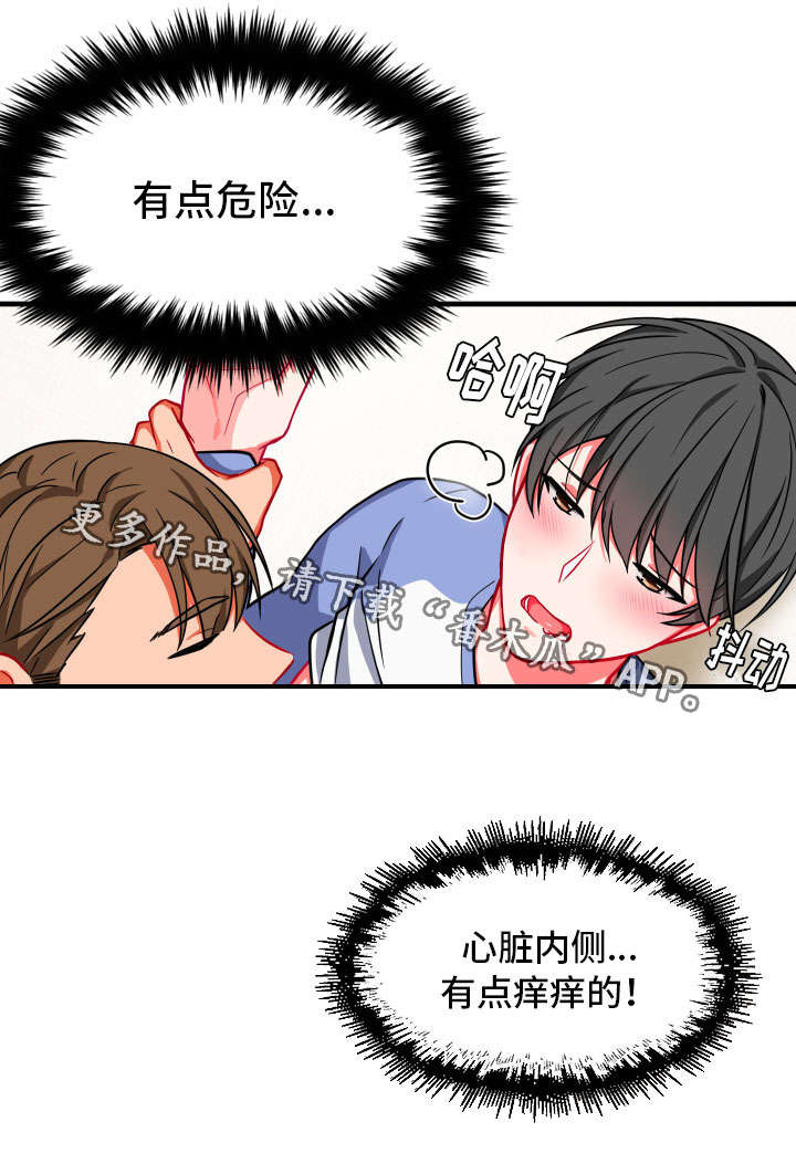 介质漫画,第17章：两人2图