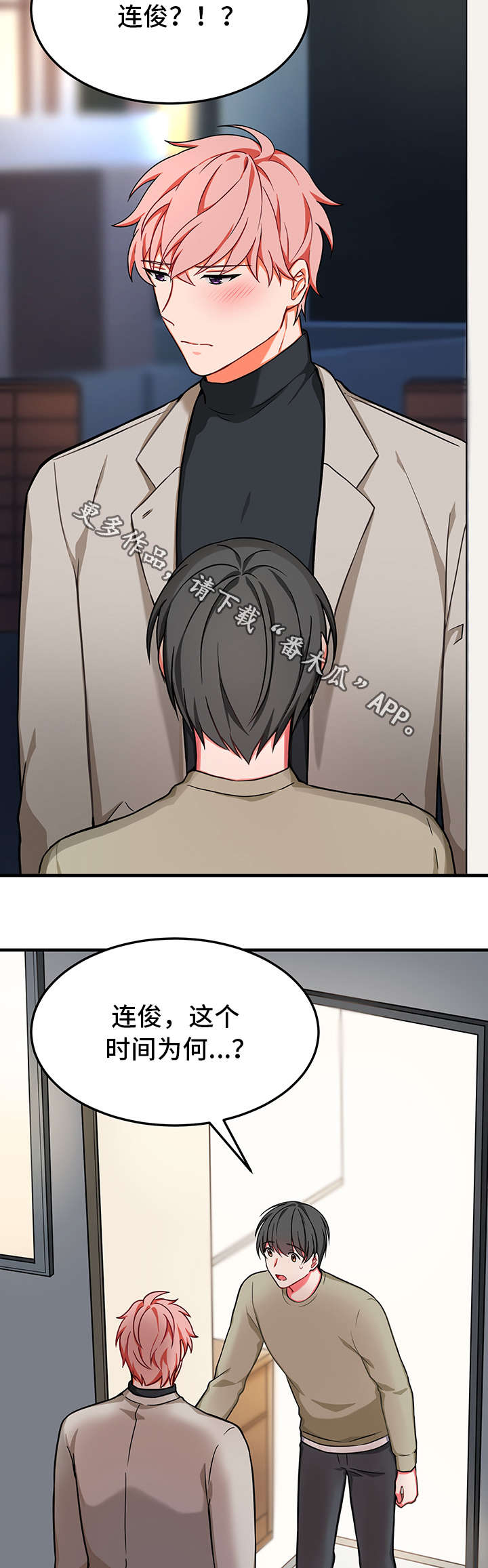 介质漫画,第22章：想念1图