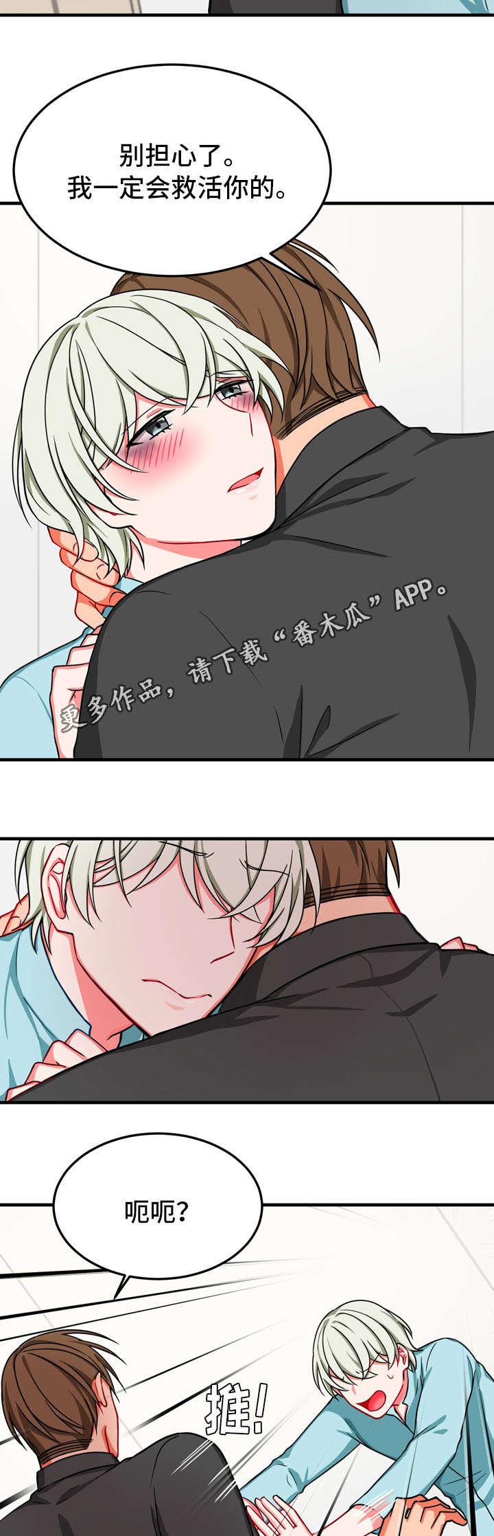 介质漫画,第33章：孤独3图