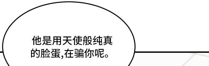 介质漫画,第29章：不相信1图