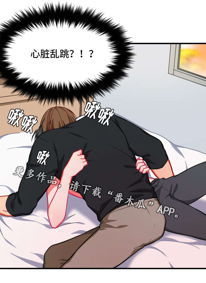 介质漫画,第16章：检查1图