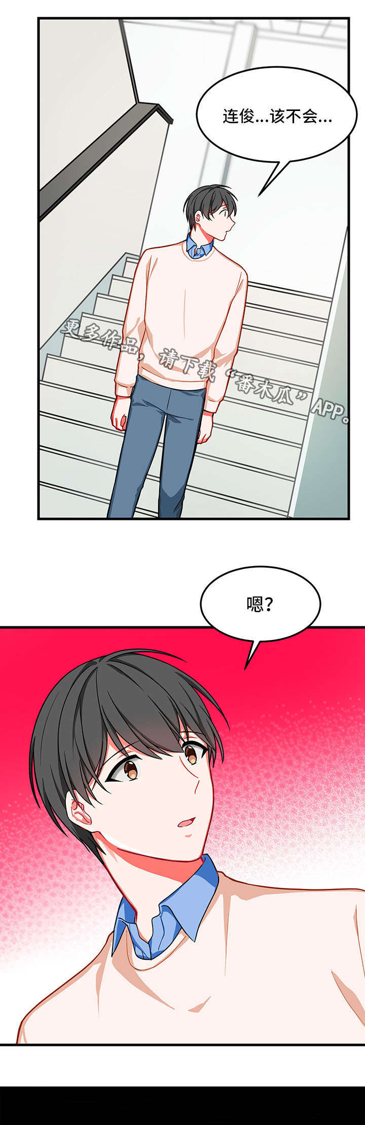 介质漫画,第10章：找不到3图