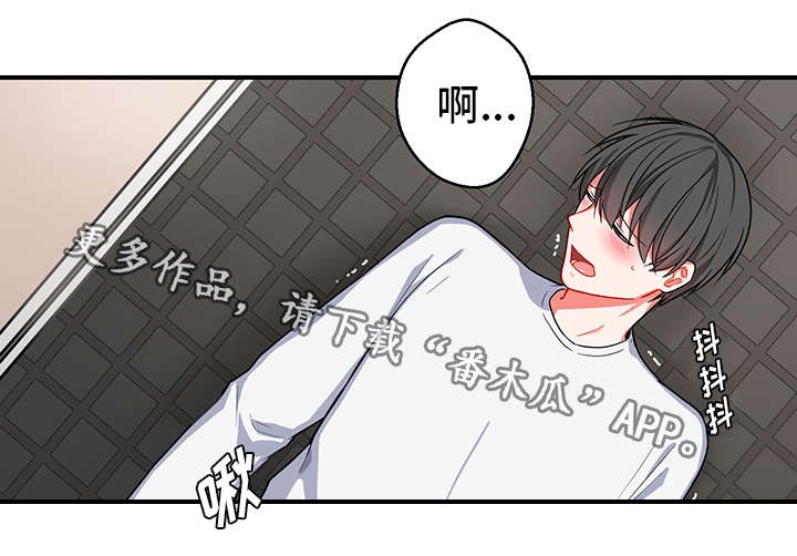 介质漫画,第7章：被打2图