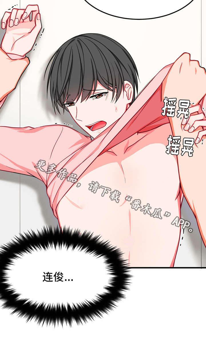 介质漫画,第33章：孤独3图