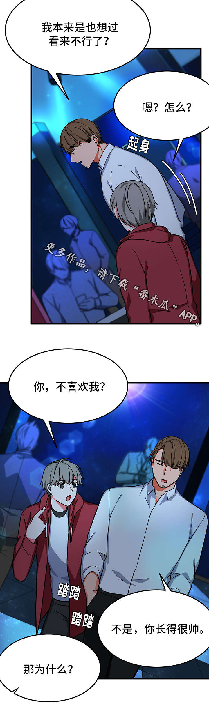 介质漫画,第22章：想念2图