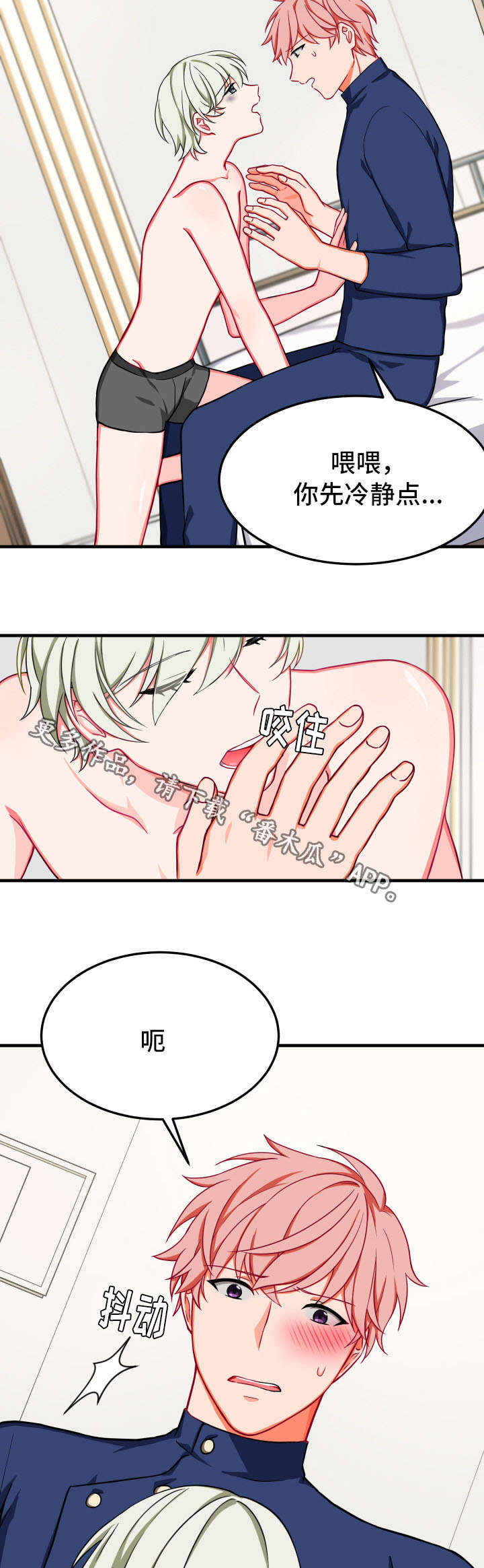 介质漫画,第28章：谗言2图
