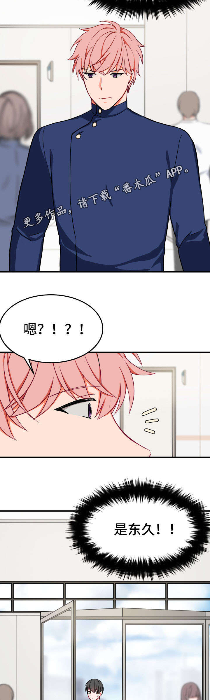 介质漫画,第29章：不相信4图